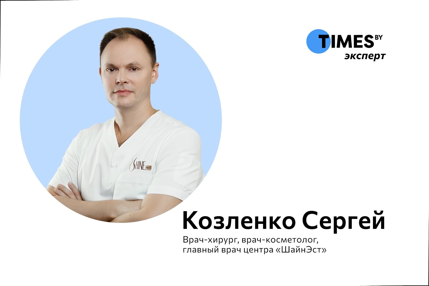 Сергей Козленко